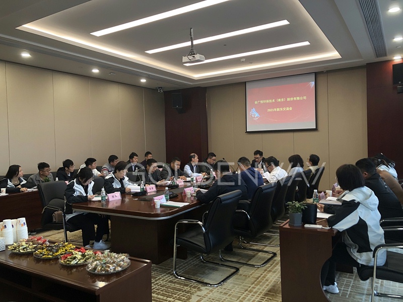 股東大會2 水印